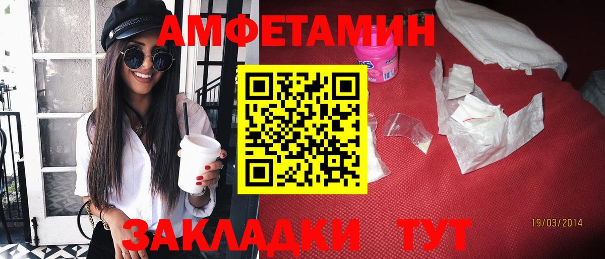 АМФЕТАМИН 98%  Вход с VPN  Амфетамин  Торжок 