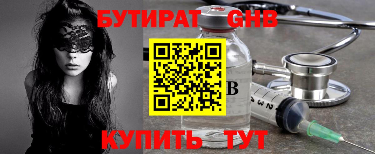 Торжок  БУТИРАТ оксана  Вход с VPN 