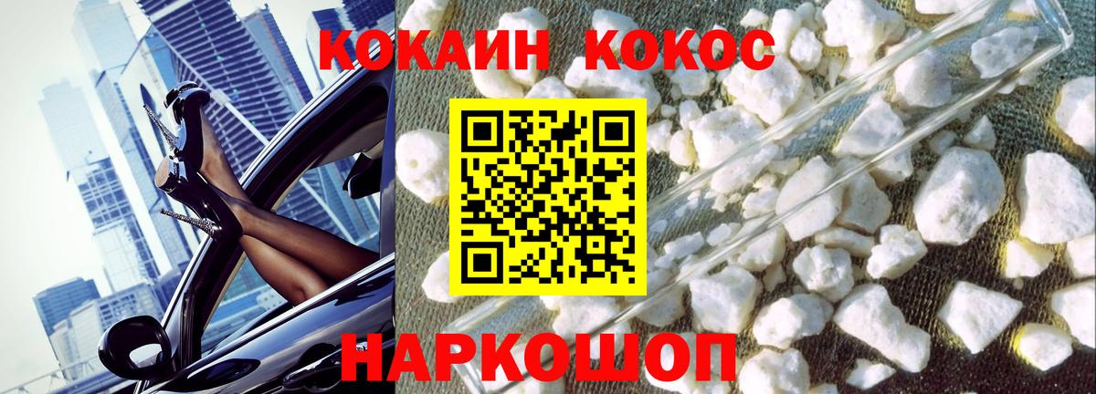 Cocaine 99%  Кокаин Fish Scale  Вход с VPN  КОКАИН  Торжок 