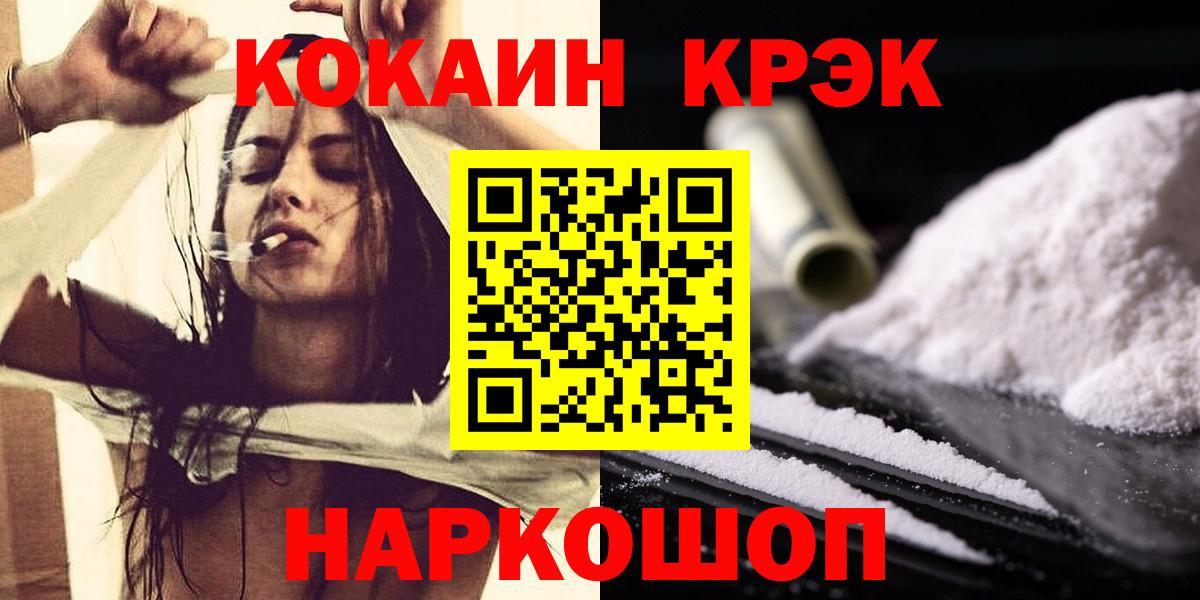 КОКАИН Fish Scale Торжок