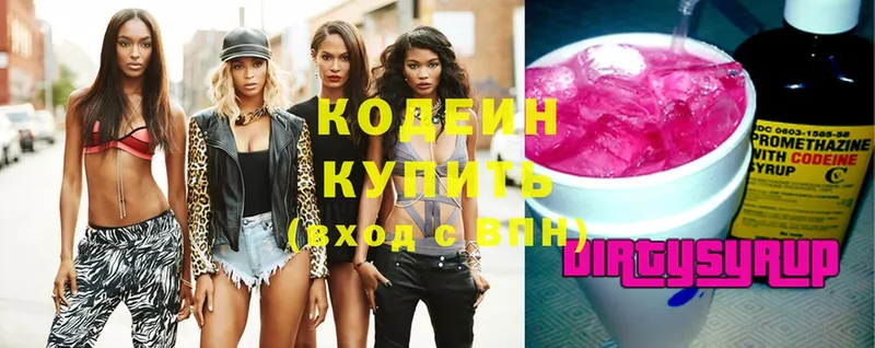 ссылка на мегу   Торжок  Codein Purple Drank 