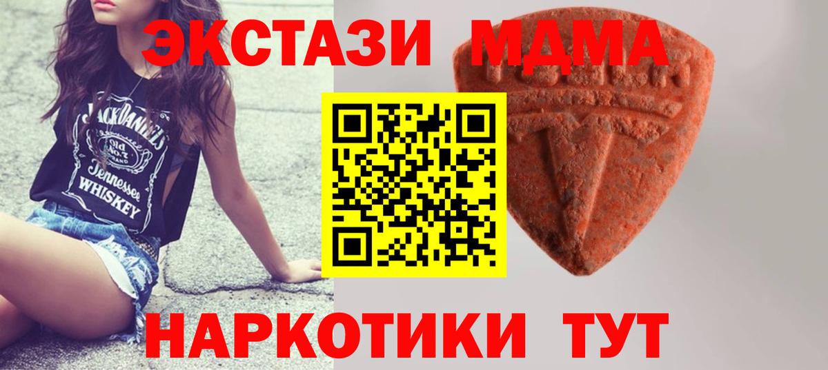 Торжок  дарнет шоп  Ecstasy  Вход с VPN  ЭКСТАЗИ диски  Экстази 300 mg 