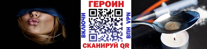 купить цена Торжок Героин Heroin