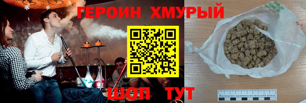 Героин гречка  ГЕРОИН  Торжок  Вход с VPN 