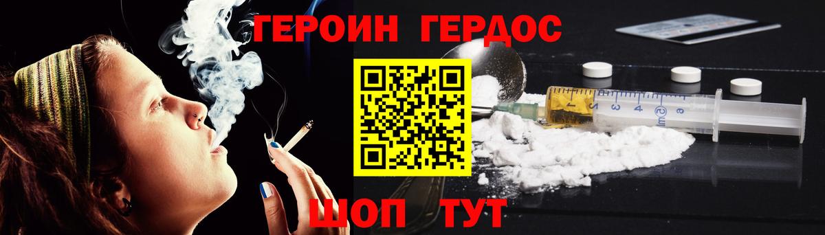 Героин Афган Торжок