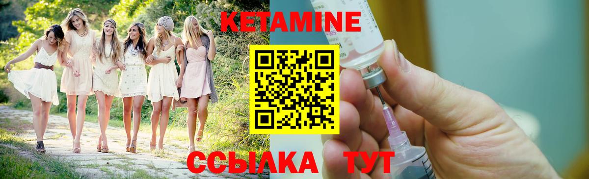 КЕТАМИН VHQ  Вход с VPN  Торжок 