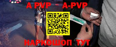 альфа пвп VHQ Волжский