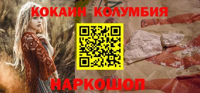 кокаин премиум Волжск