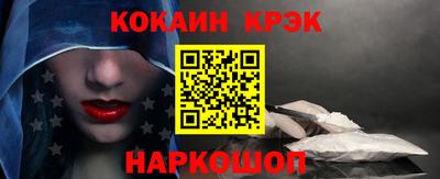 кокаин премиум Волжск