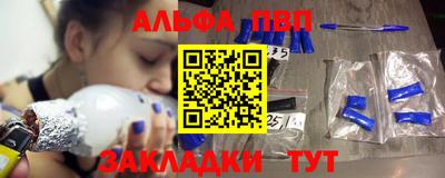 альфа пвп VHQ Волжский