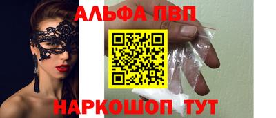 первитин Волгодонск
