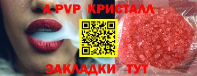 альфа пвп VHQ Волжский