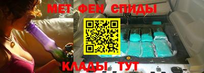 первитин Волгодонск