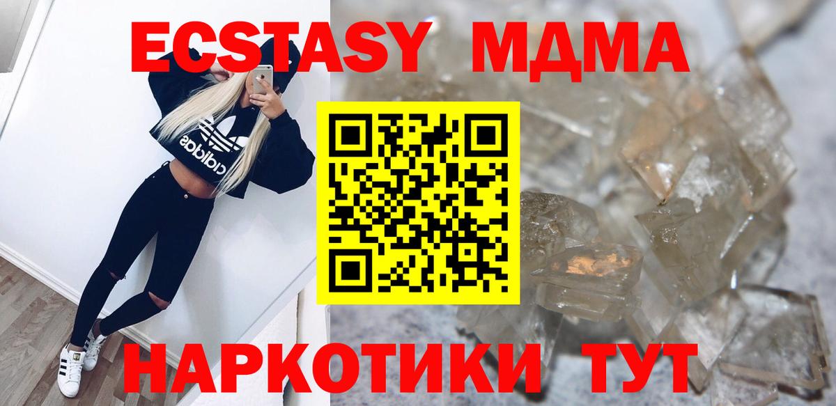 МДМА  MDMA молли  Торжок  Вход с VPN  МДМА молли 