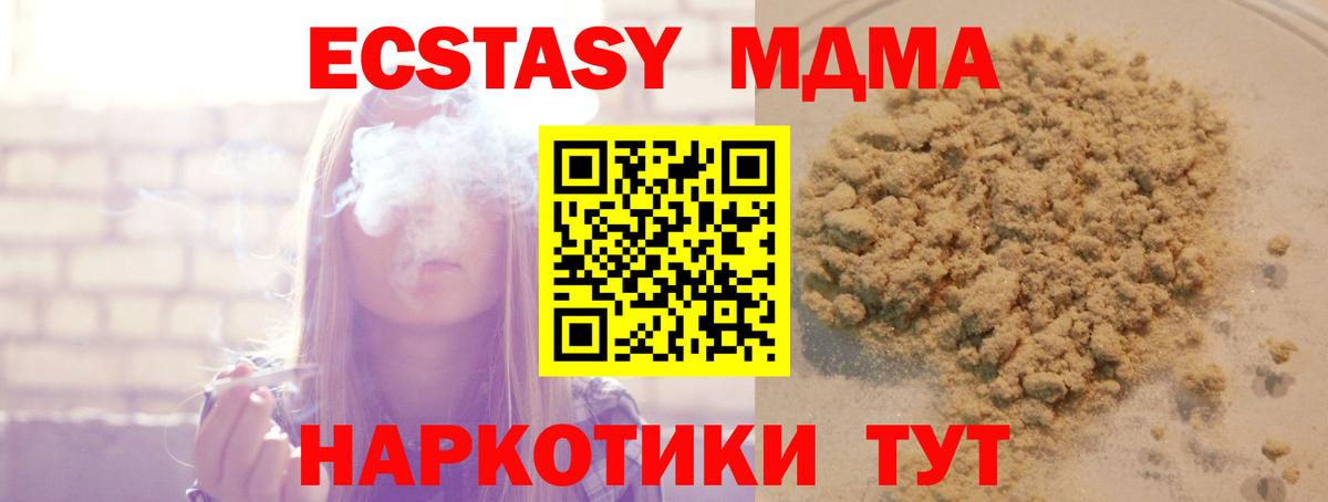 МДМА Molly Торжок