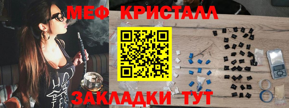 Мефедрон  Меф  Вход с VPN  Мефедрон мука  МЯУ-МЯУ mephedrone  Торжок 