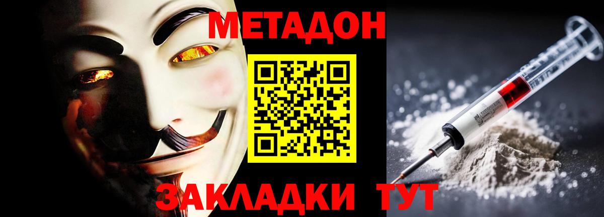 Торжок  Метадон мёд  МЕТАДОН VHQ  Вход с VPN 