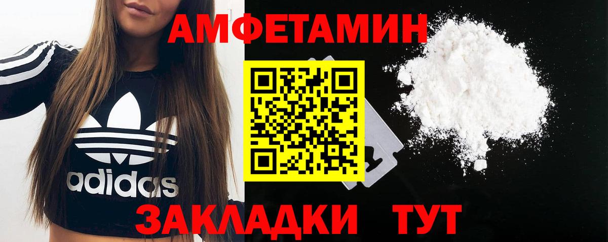 МЕТАМФЕТАМИН Декстрометамфетамин 99.9% Торжок