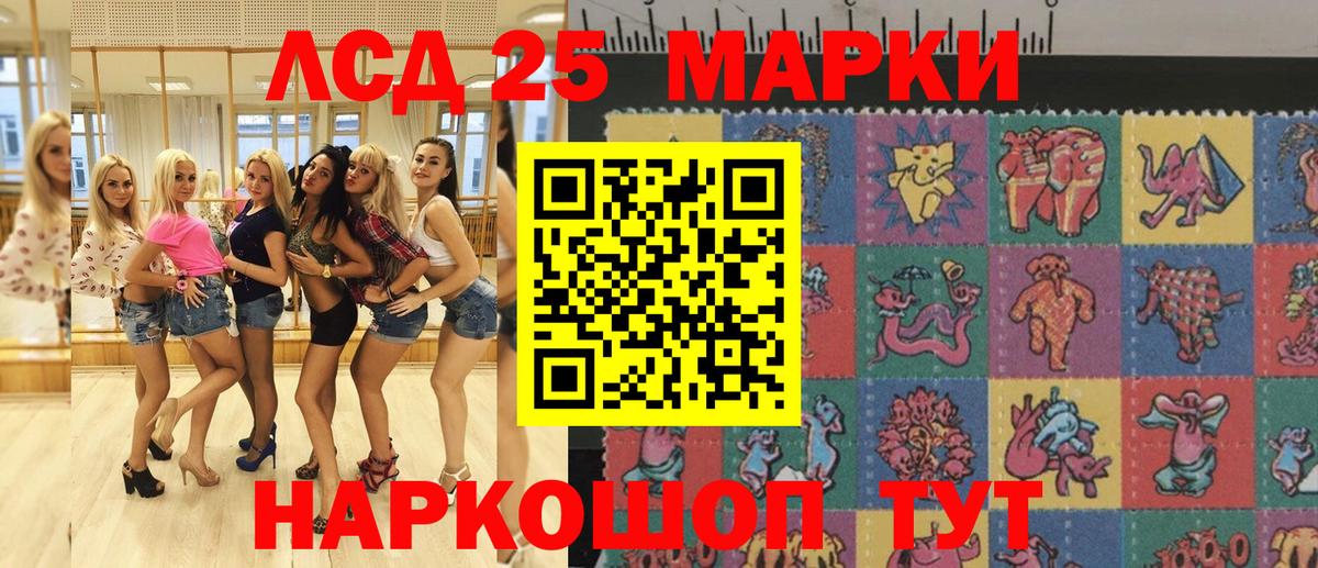 Марки NBOMe 1500мкг Торжок