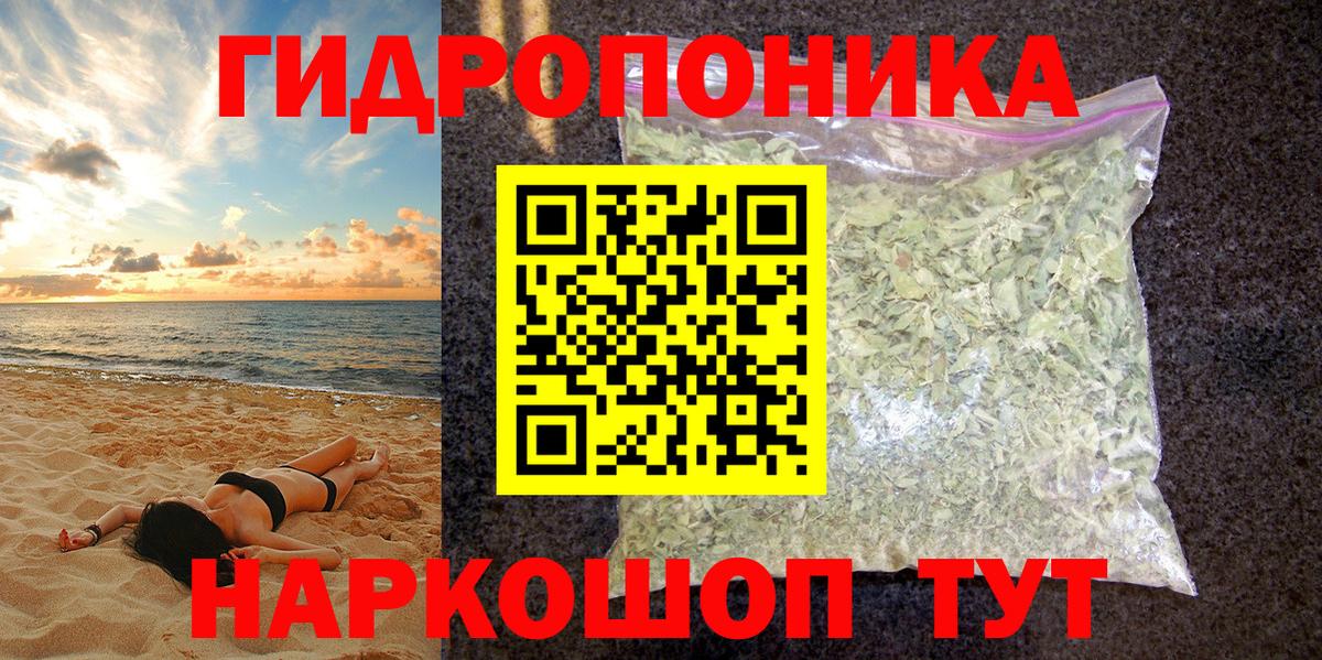 МАРИХУАНА сатива  Шишки марихуана THC 21%  Каннабис марихуана  Вход с VPN  Торжок 